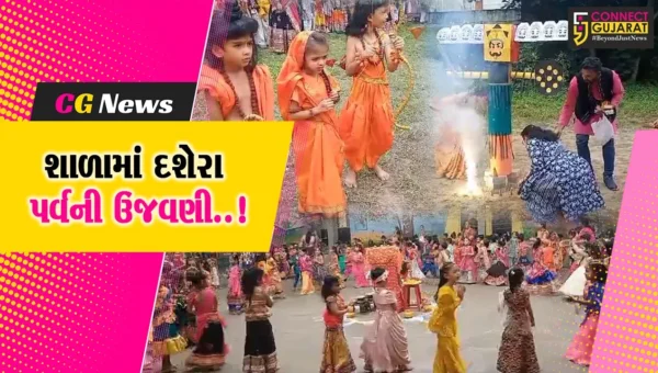 અંકલેશ્વરની S.V.E.M સ્કૂલના પ્રાથમિક વિભાગ દ્વારા નવરાત્રી મહોત્સવ સાથે દશેરા પર્વની ઉજવણી કરાઈ