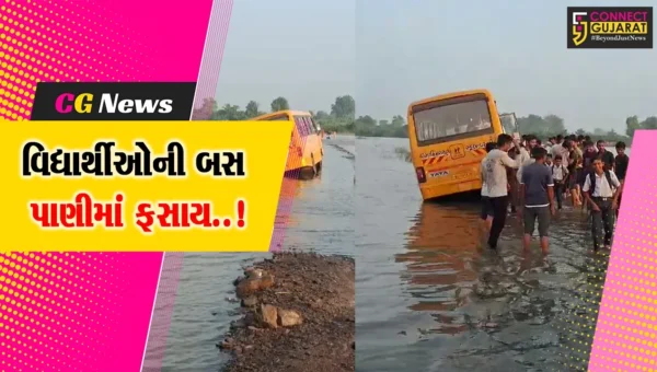 સુરેન્દ્રનગર : ભોગાવો નદીના ધસમસતા પ્રવાહમાં ખાનગી સ્કૂલની બસ ફસાય