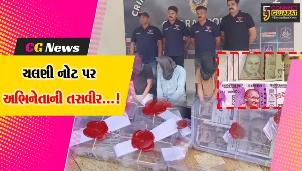 અમદાવાદ: અભિનેતા અનુપમ ખેરની તસવીર વાળી ચલણી નોટ વટાવવાના ગુનામાં ત્રણ ઝડપાયા