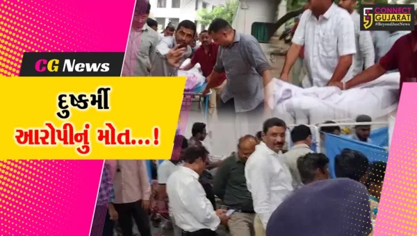 સુરત: બોરસરા ગામની સીમમાં સામુહિક દુષ્કર્મની ઘટનામાં ઝડપાયેલા આરોપીનું શ્વાસ રૂંધાતા હોસ્પિટલમાં મોત