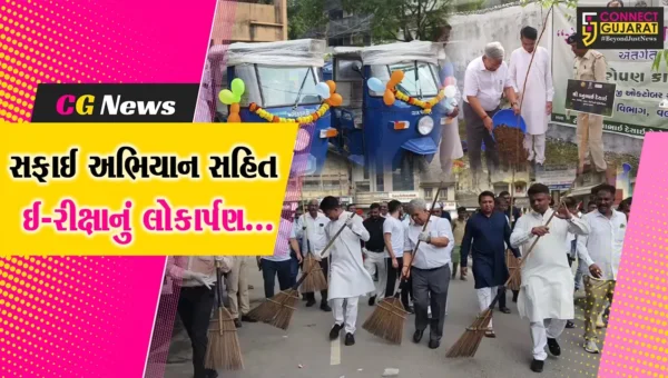 વલસાડ : રાજ્યના નાણામંત્રી કનુ દેસાઈની ઉપસ્થિતિમાં સફાઈ અભિયાન સહિત ઈ-રીક્ષાનું લોકાર્પણ કરાયું
