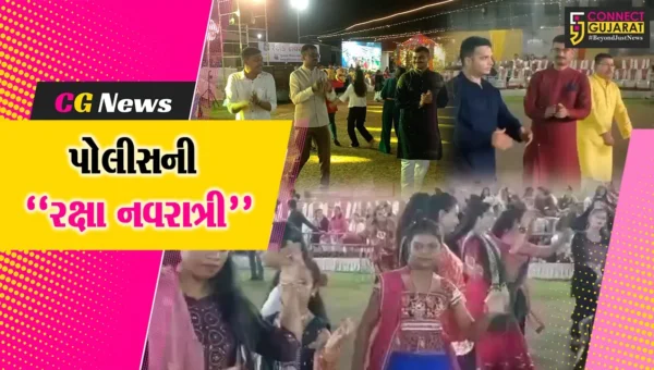 જુનાગઢ : નવરાત્રિ પૂર્વે પોલીસ પરિવાર માટે યોજાય “રક્ષા નવરાત્રી”, પોલીસકર્મીઓ ગરબે ઘૂમ્યા…
