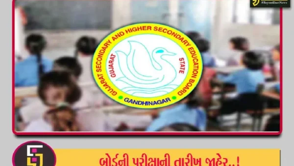 ધો. 10 અને 12 બોર્ડની પરીક્ષાની તારીખ જાહેર: 27 ફેબ્રુ.થી 13 માર્ચ સુધી યોજાશે પરીક્ષા