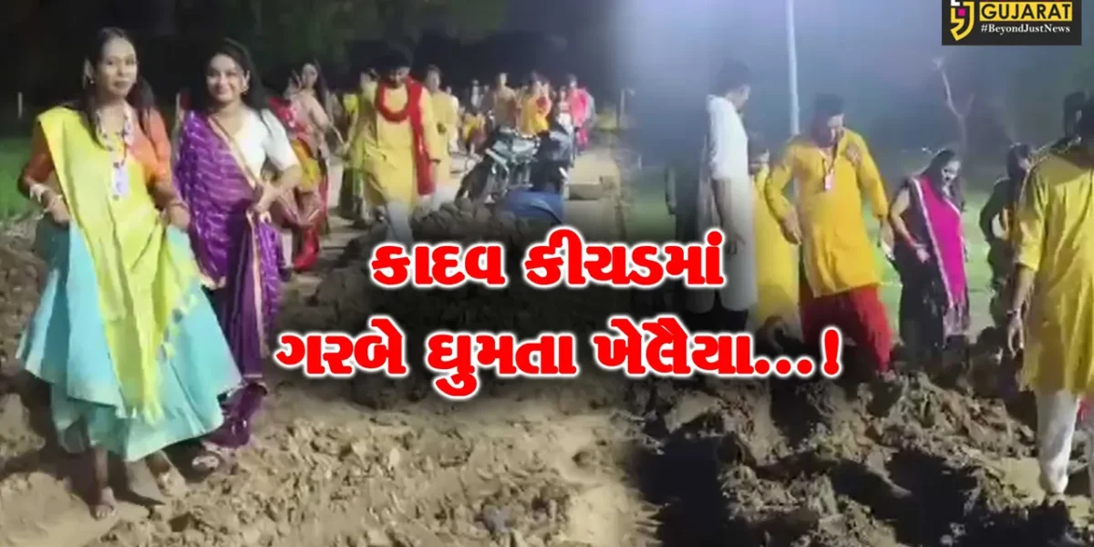 વડોદરા: યુનાઇટેડ વે ઓફ બરોડાના ગ્રાઉન્ડમાં કાદવ કીચડમાં ગરબે ઘૂમ્યા ખૈલૈયા