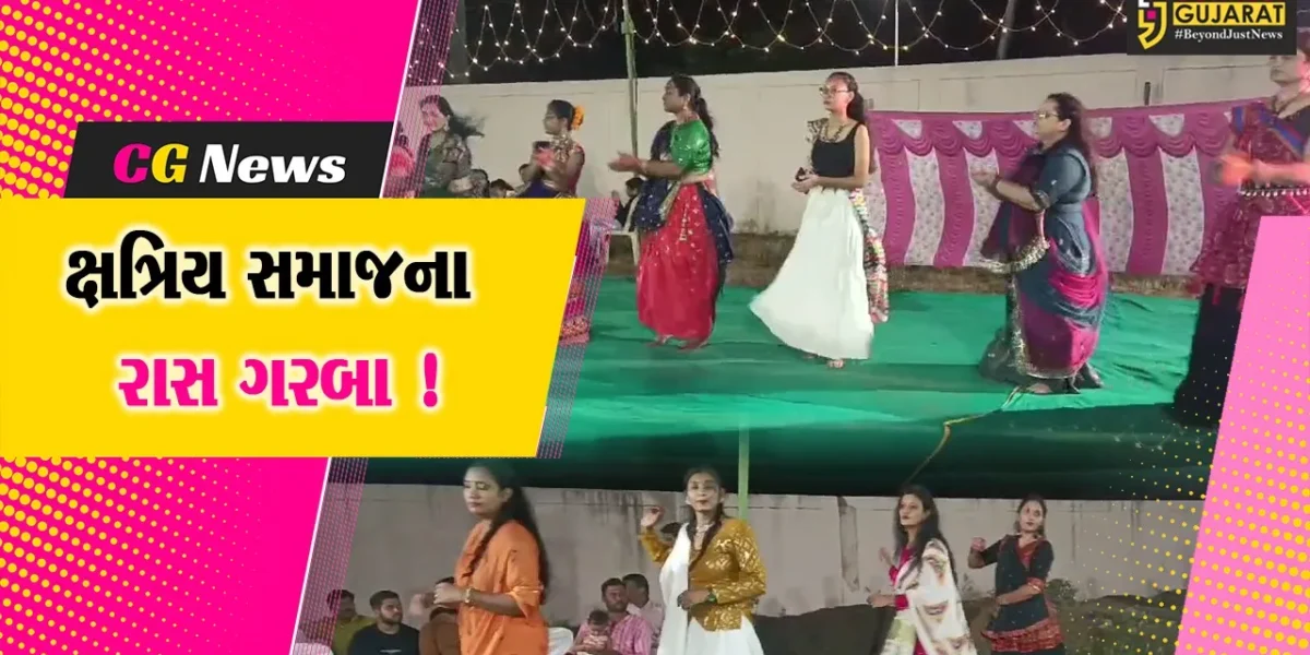 અંકલેશ્વર: ક્ષત્રિય મહિલાઓ દ્વારા ચંડી પડવા નિમિત્તે રાસ ગરબાનું આયોજન કરાયુ