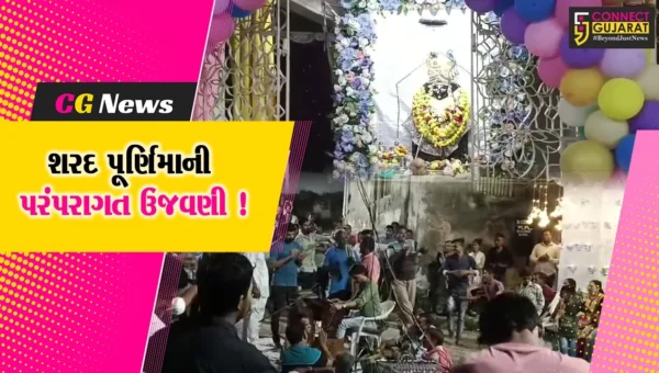 ભરૂચ: દીપમાળ શણગારી ઉભા ભજન દ્વારા શરદપૂર્ણિમાના પર્વની પરંપરાગત ઉજવણી !