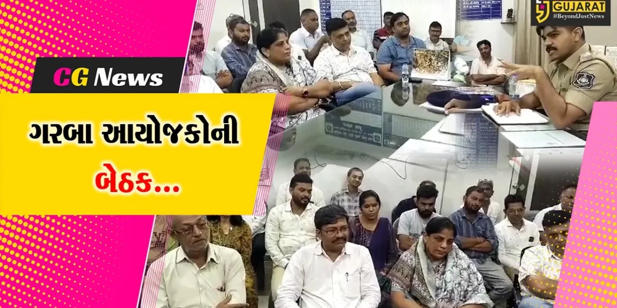 અંકલેશ્વર : એ’ ડિવિઝન પોલીસ સ્ટેશન ખાતે ગરબા આયોજકો તથા શાંતિ સમિતીના સભ્યોની બેઠક યોજાય…
