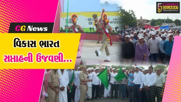બનાસકાંઠા : વિકાસ ભારત સપ્તાહની ઉજવણી અંતર્ગત આઇકોનિક સ્થળ નડાબેટ ખાતેથી વિકાસ પદયાત્રા યોજાય