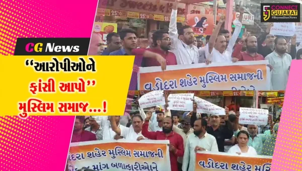વડોદરા:ભાયલી દુષ્કર્મનાં નરાધમ આરોપીઓનાં કૃત્યથી મુસ્લિમ સમાજમાં રોષ,દોષિતોને ફાંસીની સજાની કરી માંગ