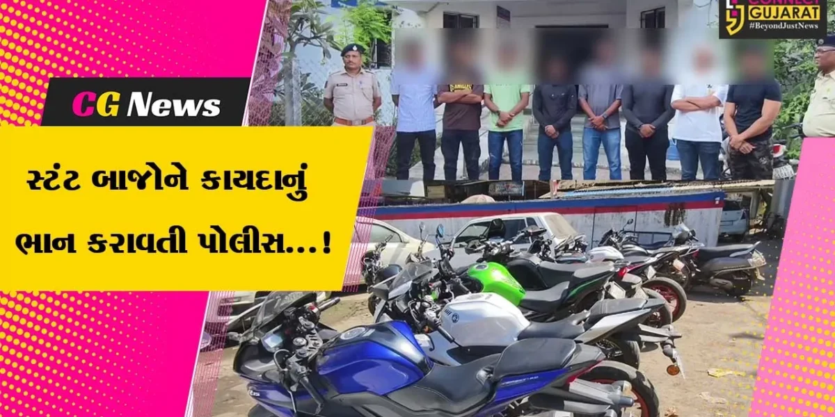 વલસાડ:હાઇવે પર બાઈક સાથે સ્ટંટ કરતા 8 બાઈકર્સ અને ઇવેન્ટ આયોજકની ધરપકડ કરતી પોલીસ