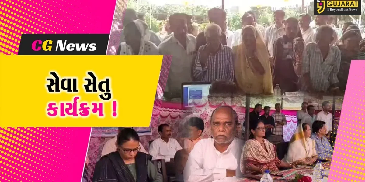 ભરૂચ: ઝઘડિયાના આમલઝર ગામે 10માં તબક્કાનો સેવાસેતુ કાર્યક્રમ યોજાયો