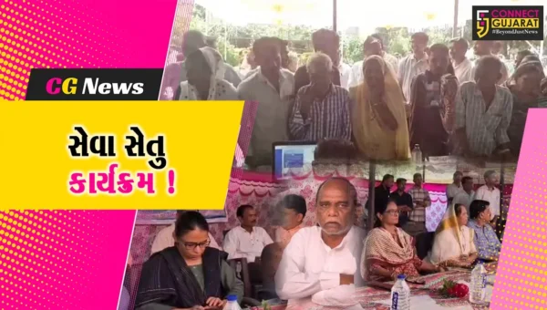 ભરૂચ: ઝઘડિયાના આમલઝર ગામે 10માં તબક્કાનો સેવાસેતુ કાર્યક્રમ યોજાયો