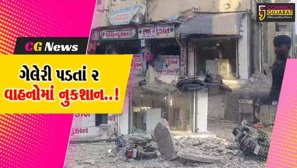 ભરૂચ : ફલશ્રુતિનગરમાં ઇમારતની ગેલેરી તૂટી પડતાં 2 વાહનોને નુકશાન, 3 લોકોનો આબાદ બચાવ CCTVમાં કેદ