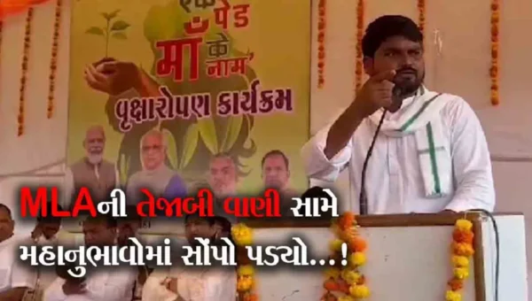 નર્મદા : માલસામોટમાં રૂરલ ઇકો ટુરિઝમ પ્રોજેક્ટનાં ખાતમુહૂર્તમાં MLA ચૈતર વસાવાએ કર્યા શાબ્દિક પ્રહાર