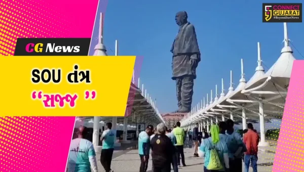 નર્મદા : રાષ્ટ્રીય એકતા દિવસની ઉજવણીને લઈને SOU તંત્ર “સજ્જ”, તમામ તૈયારીઓને આખરી ઓપ અપાયો