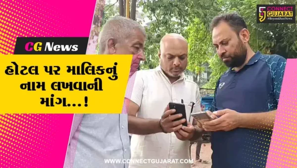 સુરત: હોટલ અને ખાણીપીણી લારી પર માલિકનું નામ લખવા માંગ કરતા ભાજપના કોર્પોરેટર
