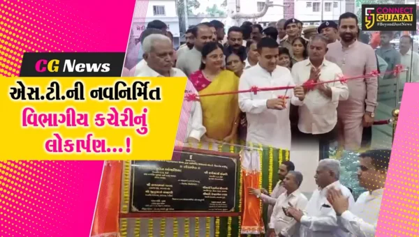 ભાવનગર: એસ.ટીની નવ નિર્મિત વિભાગીય કચેરીનું લોકાર્પણ કરતા વાહન વ્યવહાર મંત્રી હર્ષ સંઘવી