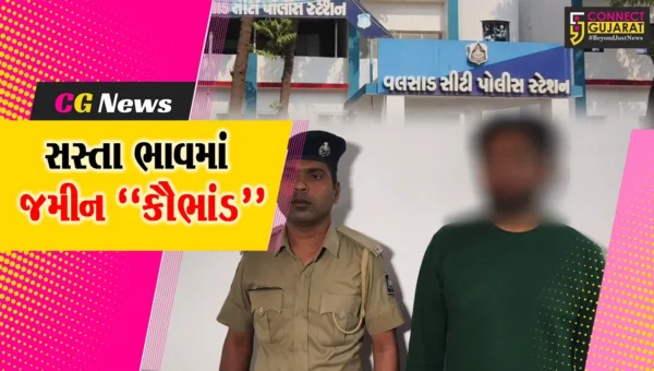 વલસાડ : સસ્તા ભાવે જમીન આપવાનું કહી કરોડો રૂપિયાની છેતરપિંડી કરનાર સુરતનો ઠગબાજ ઝડપાયો…