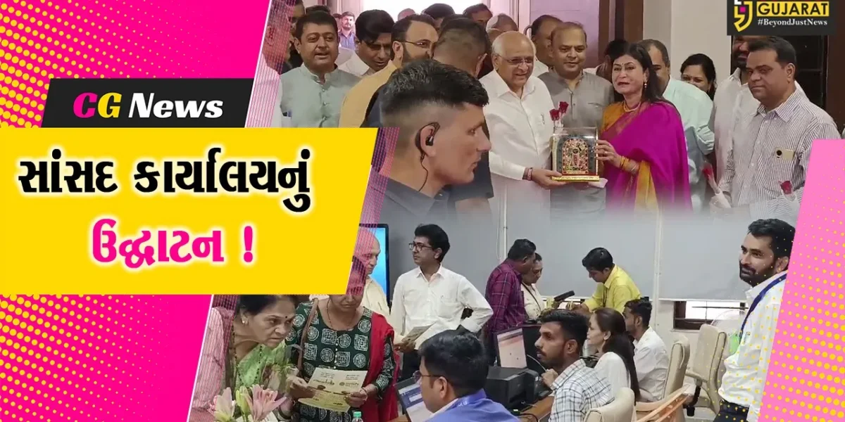વડોદરા: CM ભુપેન્દ્ર પટેલના હસ્તે સાંસદ કાર્યાલય તેમજ અટલ જનસેવા કેન્દ્રનું ઉદ્ઘાટન