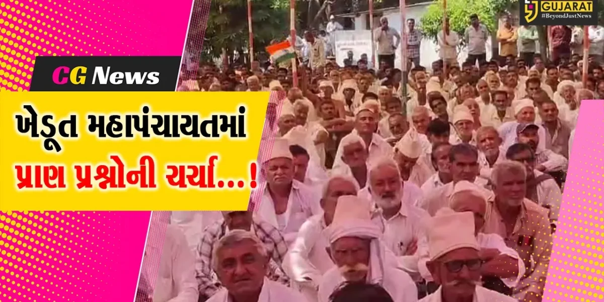 જૂનાગઢ:બામણાસા ગામે ખેડૂત મહાપંચાયતનું આયોજન,ઇકો ઝોનનો કરાયો વિરોધ