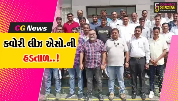 ભરૂચ : ગુજરાત બ્લેકટ્રેપ ક્વોરી લીઝના સંચાલકોની હડતાળને સમર્થન, પ્રશ્નોના નિરાકરણ માટે તંત્રને આવેદન અપાયું