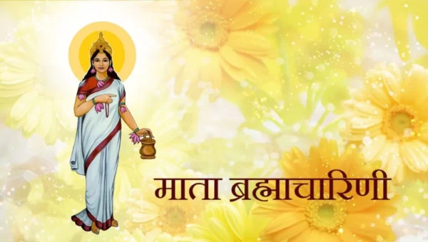 માઁ ભગવતીના 9 સ્વરૂપો અને 9 દિવસ : નવરાત્રીનો બીજો દિવસ મા બ્રહ્મચારિણીની ઉપાસનાને સમર્પિત છે