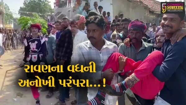 સુરેન્દ્રનગર : લીંબડીના રાણાગઢમાં દશેરાના બદલે અગિયારસના દિવસે રાવણના વધની છે અનોખી પરંપરા