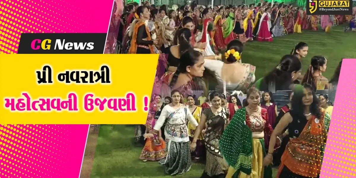 અંકલેશ્વર: યુવા મિત્ર મંડળ તેમજ જે.એન.પીટીટ લાયબ્રેરી દ્વારા પ્રી નવરાત્રી મહોત્સવનું આયોજન !