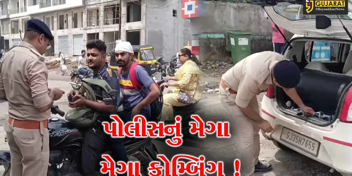 અંકલેશ્વર: તહેવારોના સમયમાં પરપ્રાંતીય વસાહતોમાં પોલીસનું મેગા કોમ્બિંગ, વાહન ચેકીંગ પણ શરૂ કરાયુ