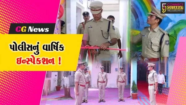 અંકલેશ્વર: ગ્રામ્ય પોલીસ મથક ખાતે વાર્ષિક ઇન્સ્પેકશન-લોક દરબાર યોજાયો, ચિલ્ડ્રનરૂમનું પણ કરાયુ લોકાર્પણ