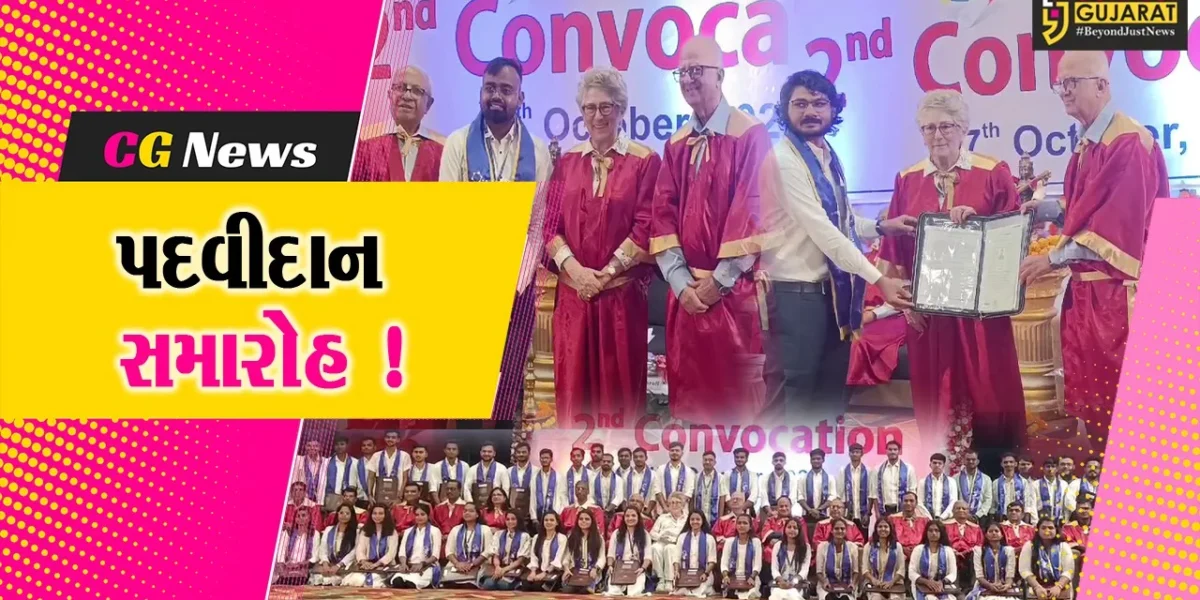 અંકલેશ્વર: યુપીએલ યુનિવર્સિટીનો  પદવીદાન સમારોહ યોજાયો, 14 વિદ્યાર્થીઓએ ગોલ્ડ મેડલ હાંસલ કર્યો