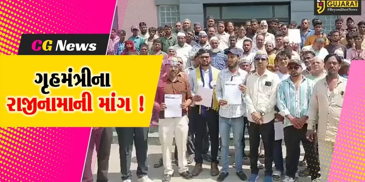 ભરૂચ: મહિલા સુરક્ષાના મુદ્દે ગૃહમંત્રી હર્ષ સંઘવી રાજીનામુ આપે, આમ આદમી પાર્ટીએ કરી માંગ