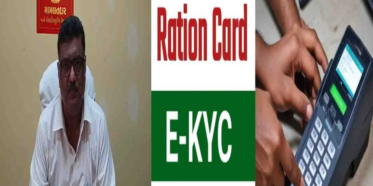 ભરૂચ: જંબુસર પંથકના રેશનકાર્ડ ધારકોએ E-KYC કરાવવા જંબુસર મામલતદારની અપીલ