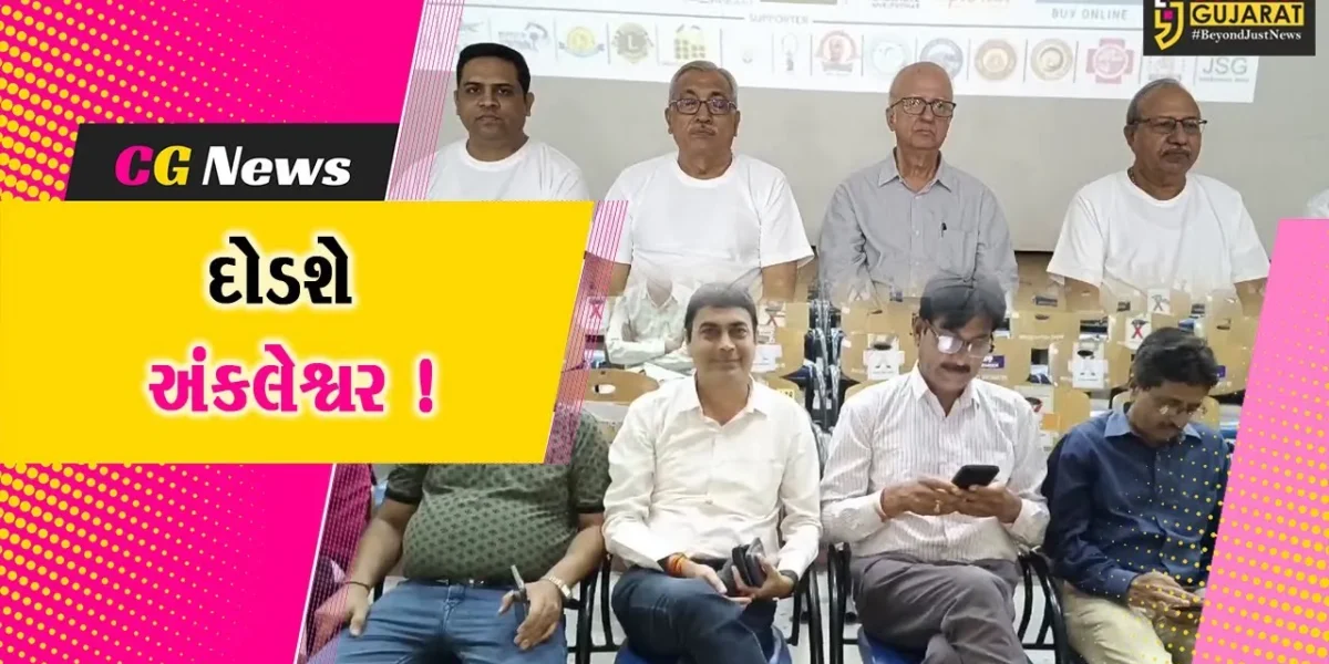 અંકલેશ્વર: તારીખ 8 ડિસેમ્બરે ઇન્ટરનેશનલ મેરેથોન યોજાશે, હજારો દોડવીરો લેશે ભાગ
