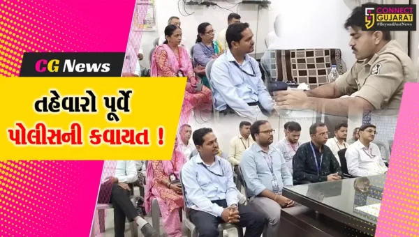 અંકલેશ્વર: તહેવારોમાં ચોરી-ચિલઝડપના બનાવો અટકાવવા બેન્ક મેનજરોની પોલીસ સાથે બેઠક યોજાય !