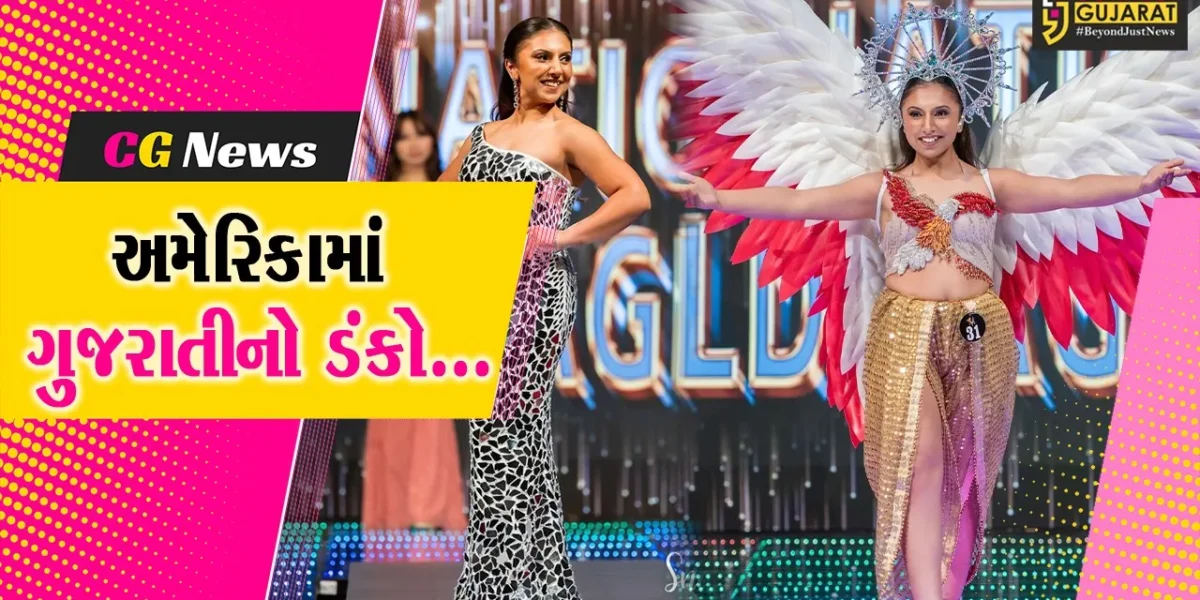 અમેરિકામાં ગુજરાતીનો “ડંકો” : વડોદરાની દેવાંશી વ્યાસે મિસ ગ્રાન્ડ ઇન્ટરનેશનલ કેનેડા-મિસ દીવા ઇન્ટરનેશનલ-કેનેડાનું ટાઇટલ જીત્યું