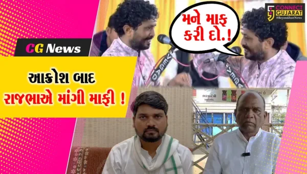 ભરૂચ: લોક કલાકાર રાજભા ગઢવીના નિવેદનના કારણે આદિવાસી સમાજમાં આક્રોશ, અંતે રાજભાએ માંગી માફી