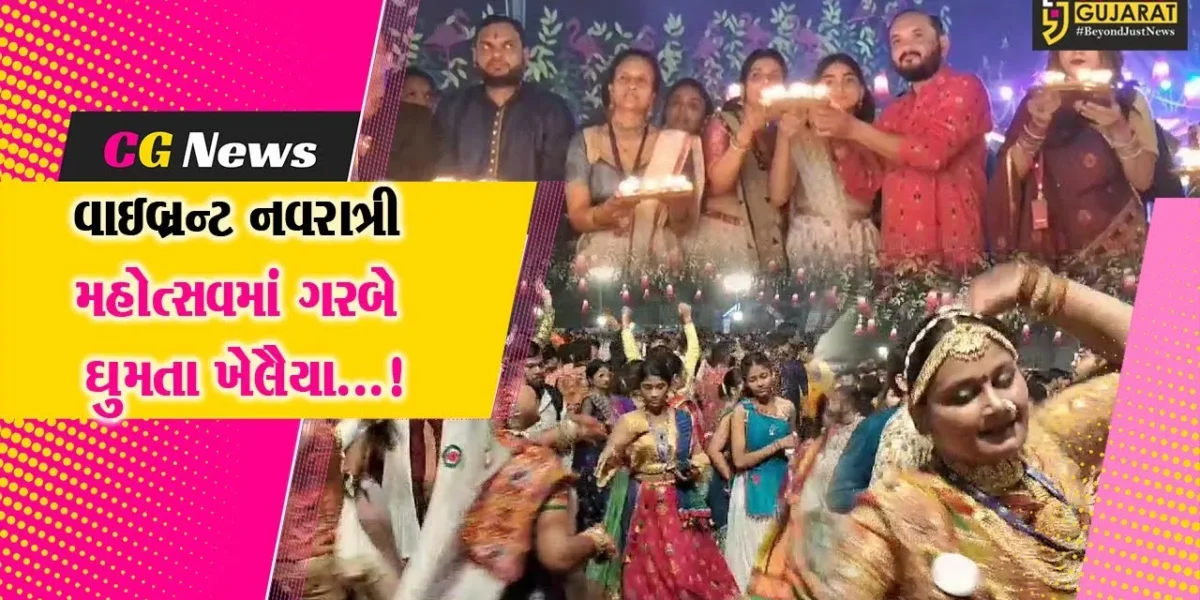 વડોદરા: વાઇબ્રન્ટ નવરાત્રી મહોત્સવમાં કૈરવી બુચના સ્વરની સુરાવલી સાથે ખેલૈયાઓ ગરબાના તાલે ઝૂમી ઉઠ્યા