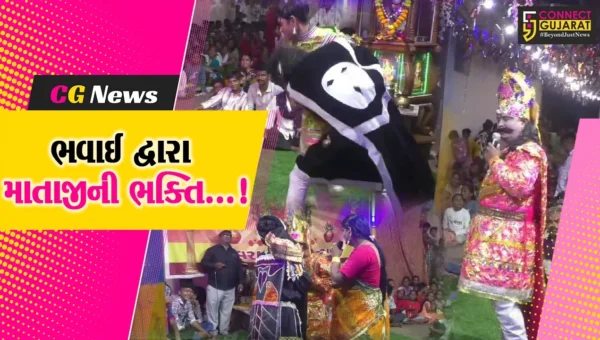 સુરેન્દ્રનગર: ચુલી ગામમાં નવરાત્રીમાં વિવિધ વેશભૂષા ધારણ કરી ભવાઈ થકી માતાજીની આરાધના કરતા યુવાનો