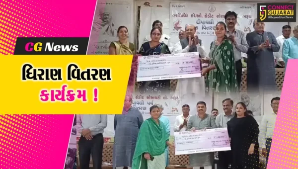 ભરૂચ: હરસિધ્ધિ કો-ઓપરેટીવ ક્રેડિટ સોસાયટી દ્વારા દીવાળી ધિરાણ વિતરણનો કાર્યક્રમ યોજાયો