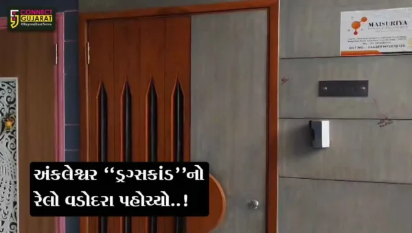 અંકલેશ્વર “ડ્રગ્સકાંડ”નો રેલો વડોદરા પહોચ્યો..! : આરોપીનો પરિવાર મકાન બંધ કરીને અન્યત્ર સ્થળે પલાયન થયો