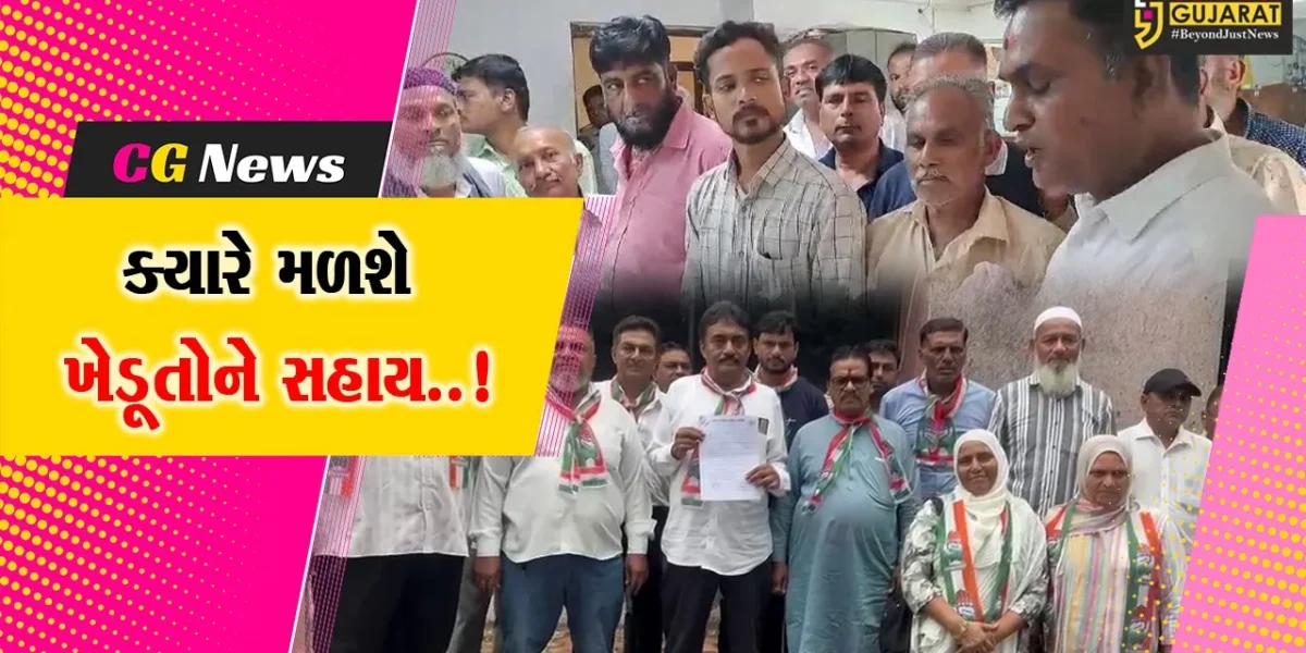અતિવૃષ્ટિથી ખેડૂતોને નુકશાન..! : વળતર ચૂકવવા ભરૂચ-આમોદ તાલુકા કોંગ્રેસ સમિતિનું તંત્રને આવેદન…