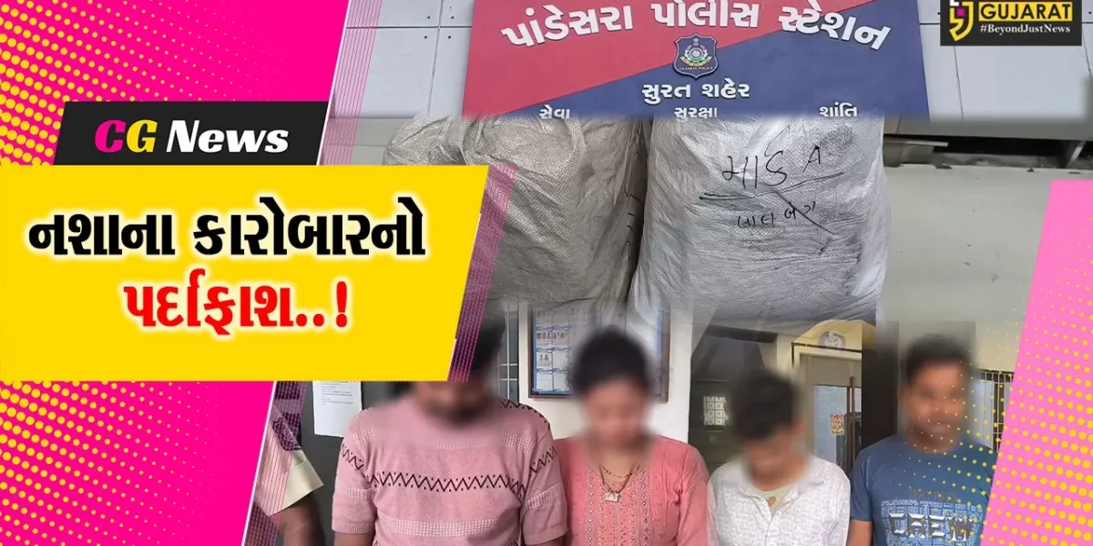 સુરત : ઓરિસ્સાથી ટ્રેન મારફતે લવાયેલા 33 કિલો ગાંજા સાથે 5 લોકોની પોલીસે કરી ધરપકડ…
