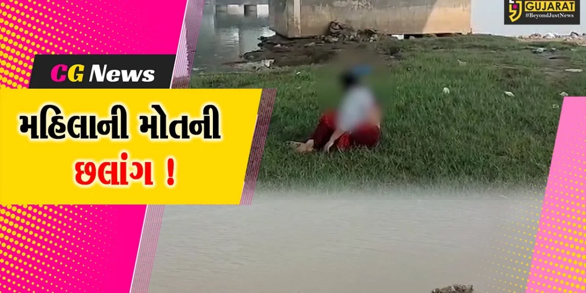 અંકલેશ્વર: નર્મદા મૈયા બ્રિજ પરથી મહિલાએ નદીમાં લગાવી મોતની છલાંગ !