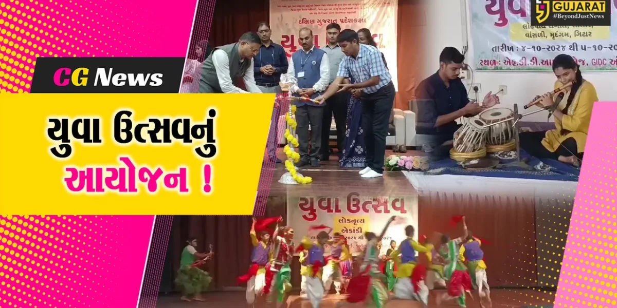 અંકલેશ્વર: દક્ષિણ ગુજરાત પ્રદેશ કક્ષાના યુવા ઉત્સવનું આયોજન, સ્પર્ધકોએ ઉત્સાહભેર લીધો ભાગ