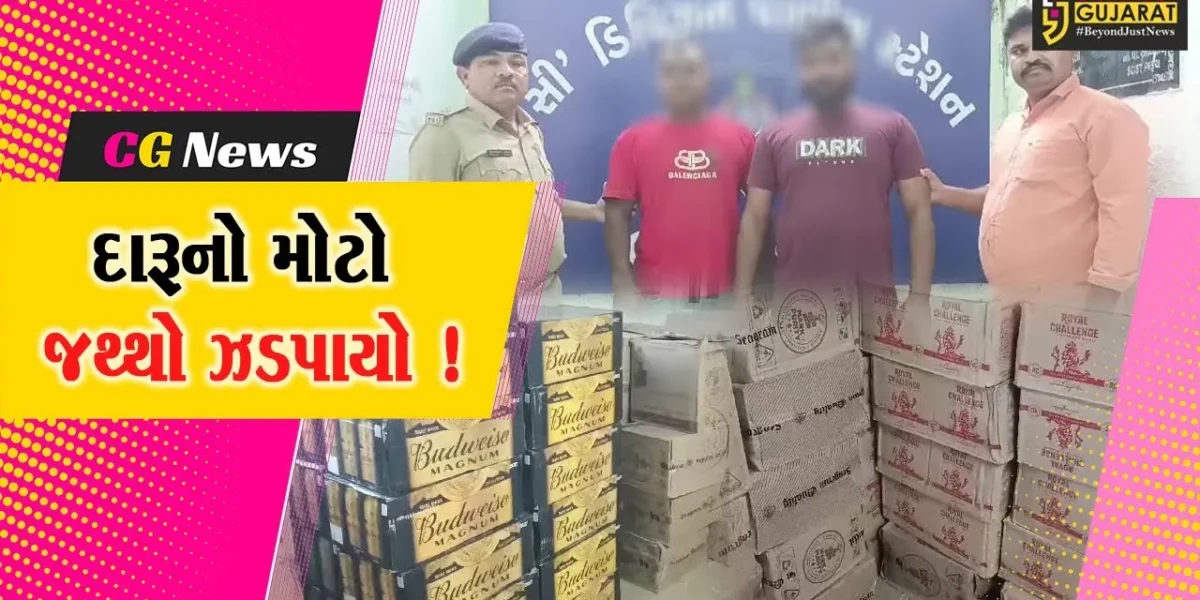 ભરૂચ: ચાવજ ગામની સીમમાંથી રૂ.8 લાખનો વિદેશીદારૂનો જથ્થો ઝડપાયો, 2 બુટલેગરોની ધરપકડ