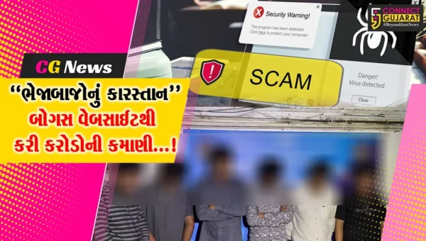 સુરત: બોગસ વેબસાઈટ બનાવીને ગ્રાહકો પાસેથી કરોડો રકમ પડાવનાર ટોળકીની પોલીસે કરી ધરપકડ