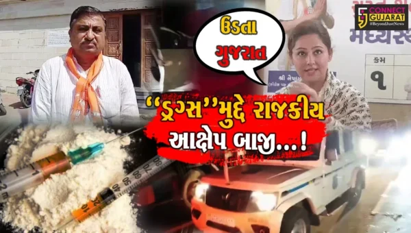 અંક્લેશ્વરમાંથી ડ્રગ્સ ઉત્પાદનના મામલે હવે રાજકીયક્ષેત્રે આક્ષેપ બાજીથી રાજકારણ ગરમાયુ