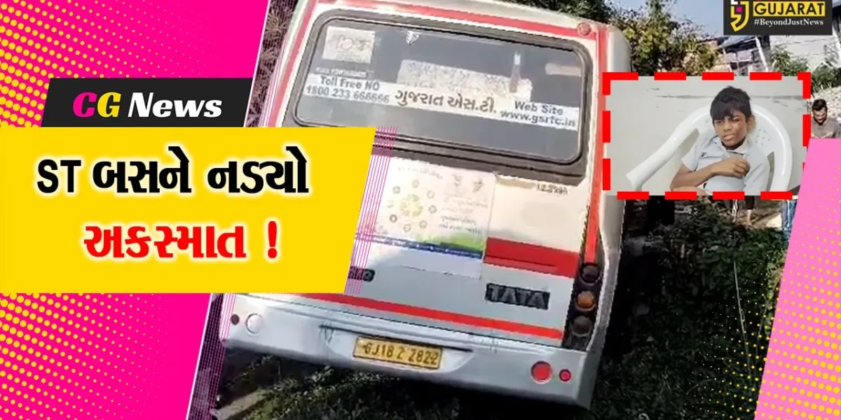 ભરૂચ: કારેલી ગામથી જંબુસર જતી ST બસ વરસાદી કાંસમાં ખાબકી, 15 વિદ્યાર્થીઓ ઇજાગ્રસ્ત