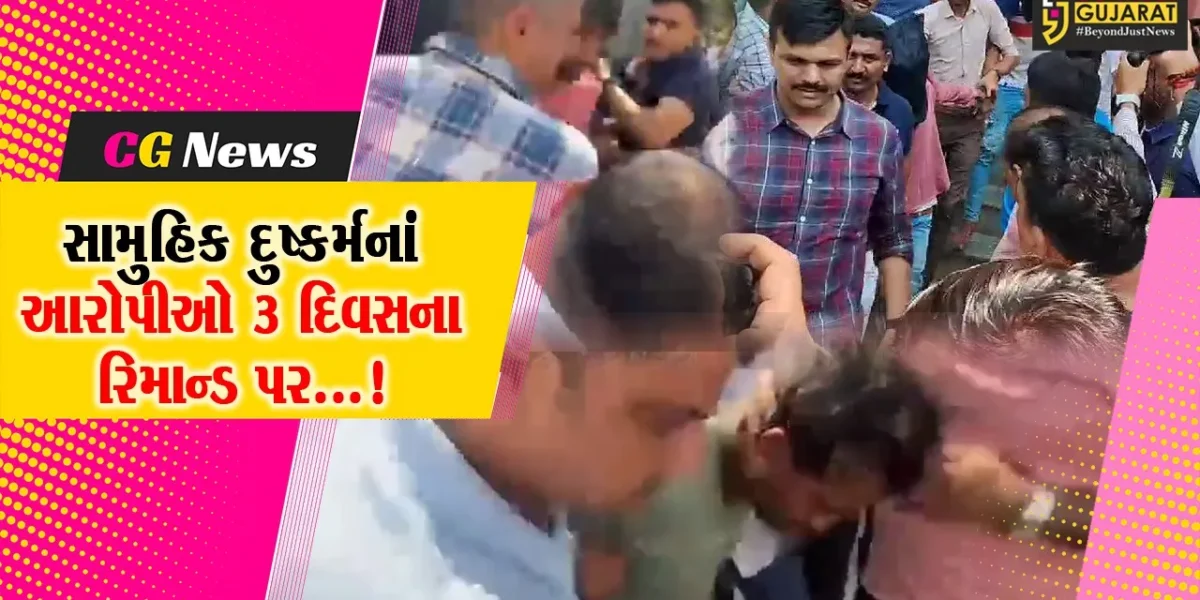 વડોદરા: ભાયલીના ચકચારી સામુહિક દુષ્કર્મના આરોપીઓના ત્રણ દિવસના રિમાન્ડ મંજુર કરતી કોર્ટ